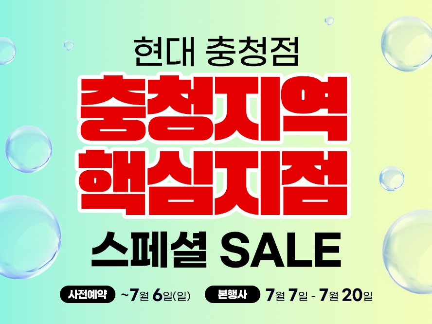 현대 충청점.jpg